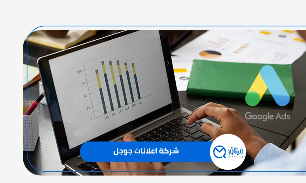 شركة اعلانات جوجل