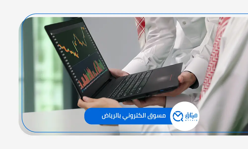 مسوق الكتروني بالرياض