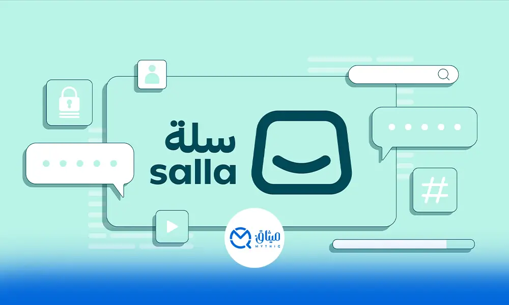 افضل منصة لانشاء متجر الكتروني