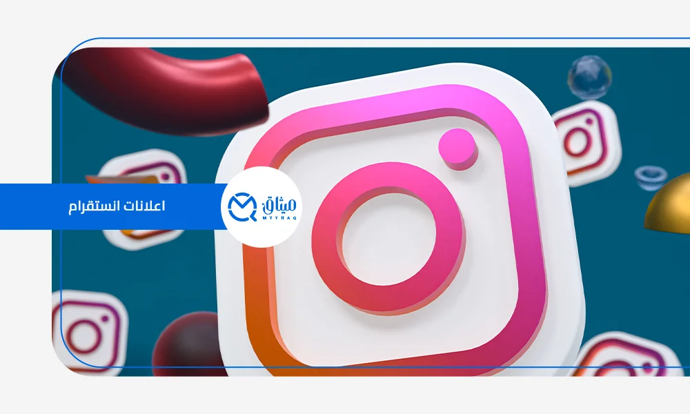 اعلانات انستقرام