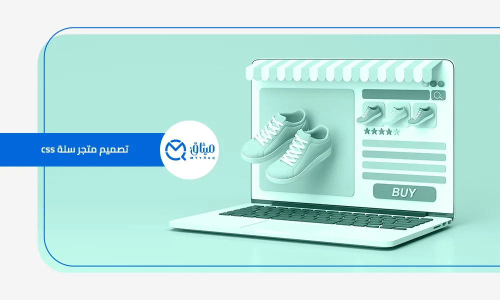 تصميم متجر سلة css