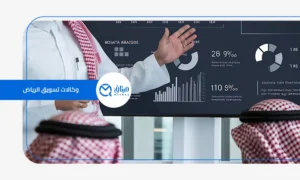 وكالات تسويق الرياض